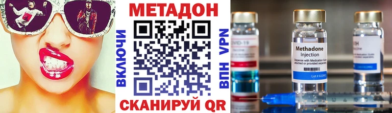 darknet состав  купить наркотик  Олёкминск  МЕТАДОН VHQ 